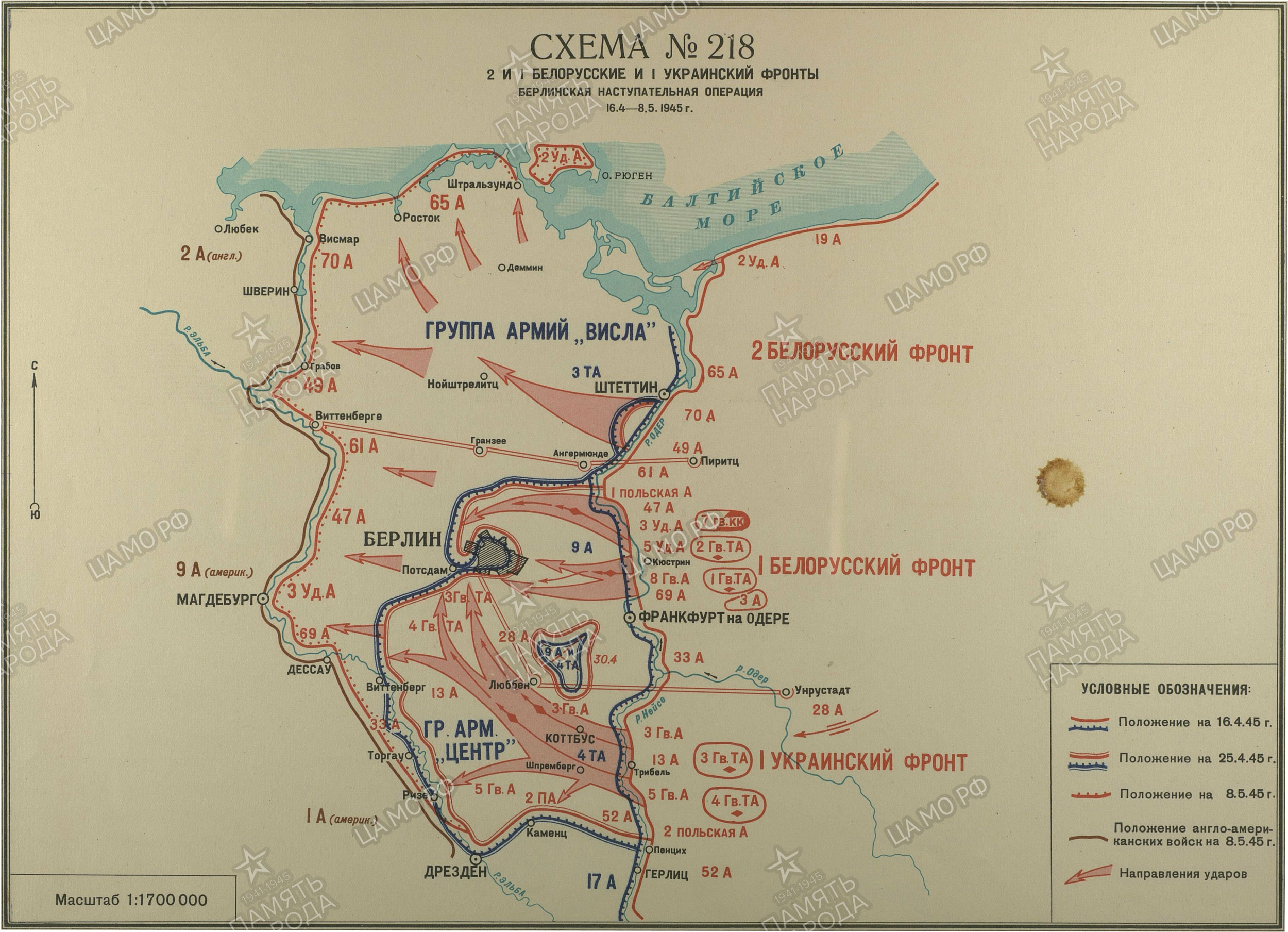 Берлинская операция схема