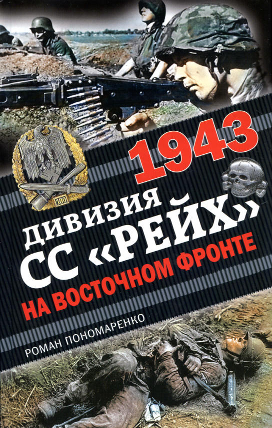 105 гвардейский стрелковый полк 34 гвардейской стрелковой дивизии